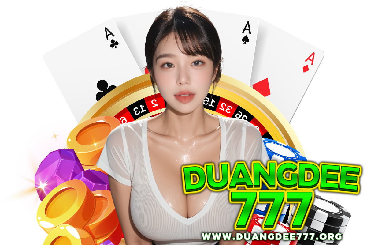duangdee777 เว็บตรง